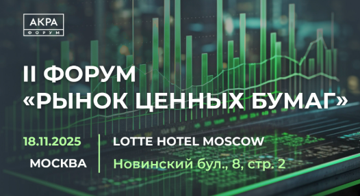 Рынок ценных бумаг 2025