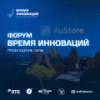время инноваций баннер.png