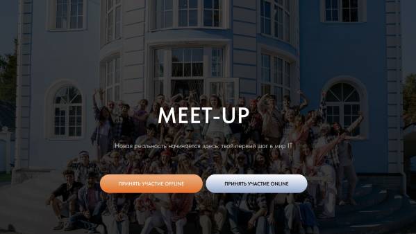 IT meet-up. Екатеринбург