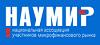 НАУМИР.png