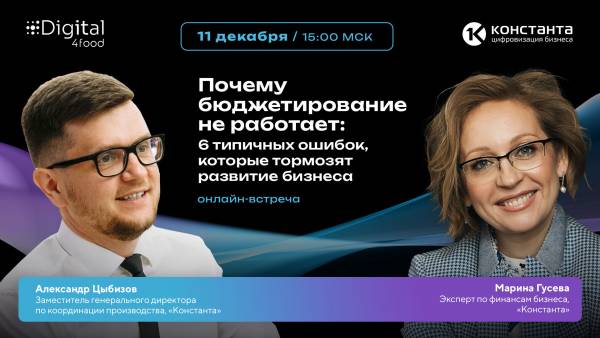 Почему бюджетирование не работает: 6 типичных ошибок, которые тормозят развитие бизнеса