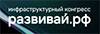 Развивай.РФ