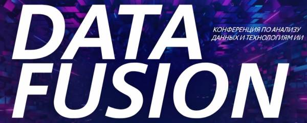Data Fusion 2026