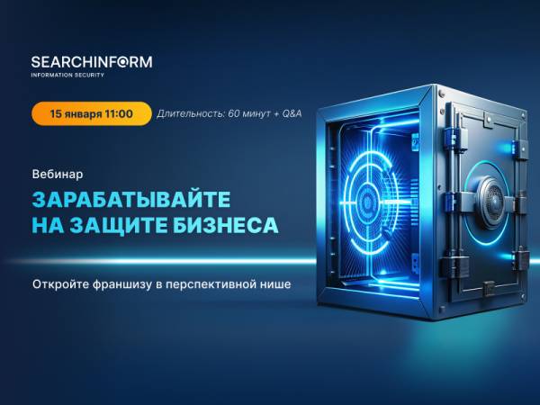 Как в 2026 году зарабатывать на защите бизнеса