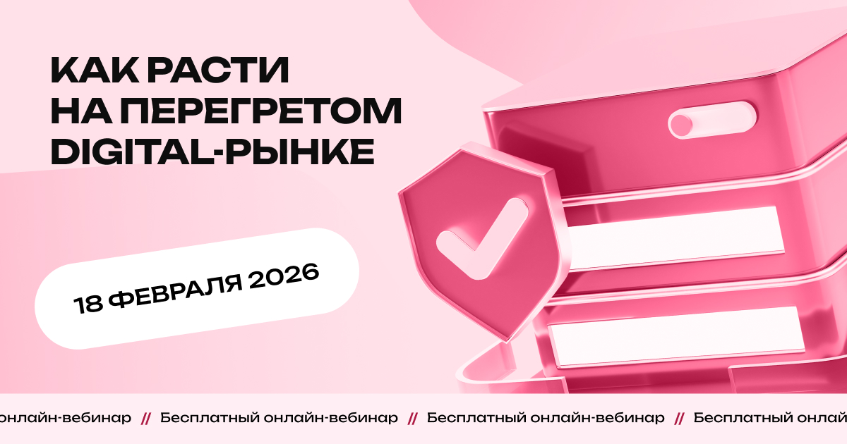 Персонализация в digital-маркетинге: тренды 2026 года
