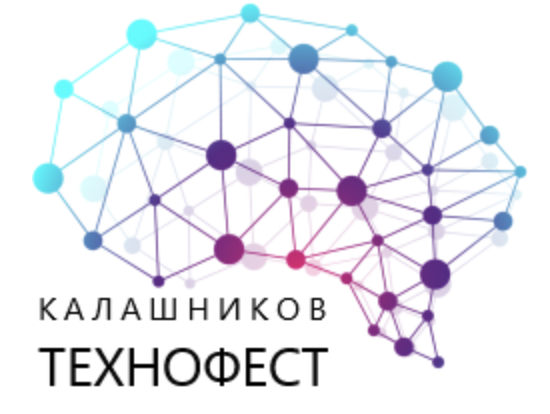 Калашников-Технофест 2026