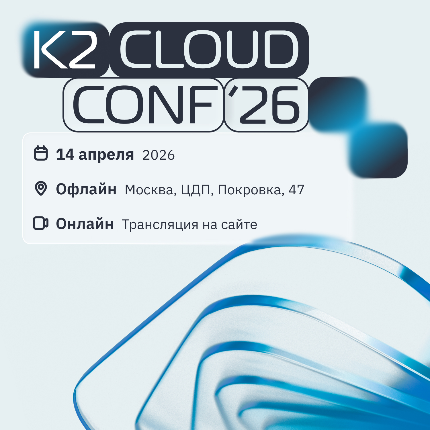 K2 Cloud Conf