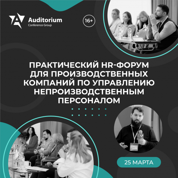 Белые воротнички на производстве 2026