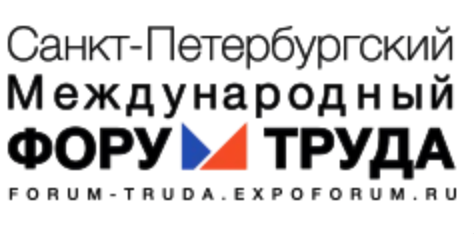 Форум Труда 2026
