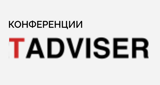 ИТ в промышленности 2026