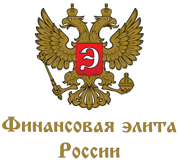 Финансовая элита России 2026