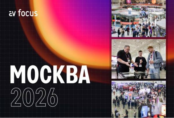 AV FOCUS 2026. Москва