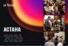 AV FOCUS 2026. Аcтана