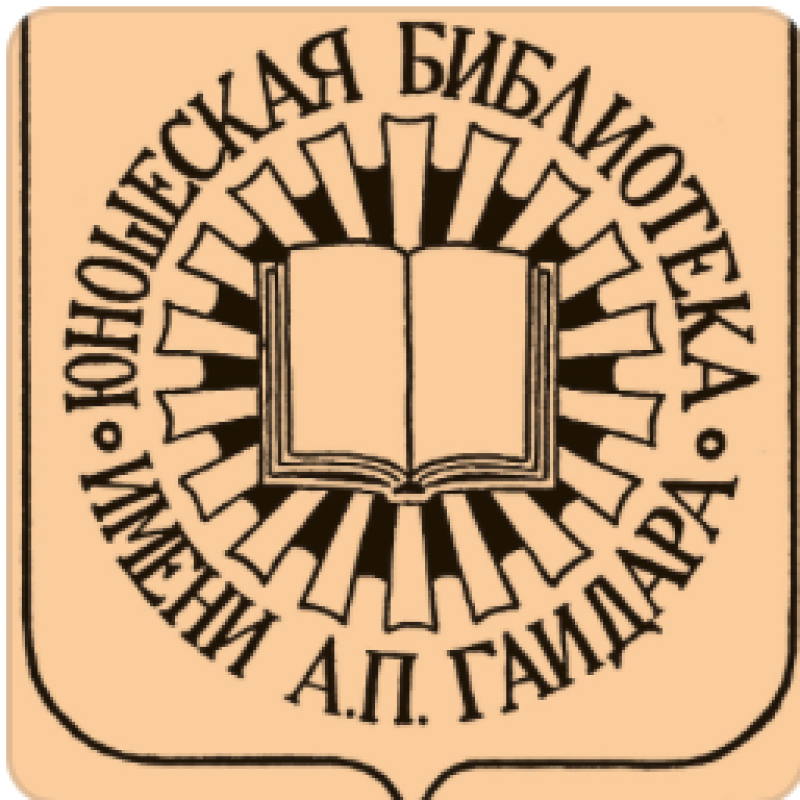 Интерактивная программа «Безопасный интернет»