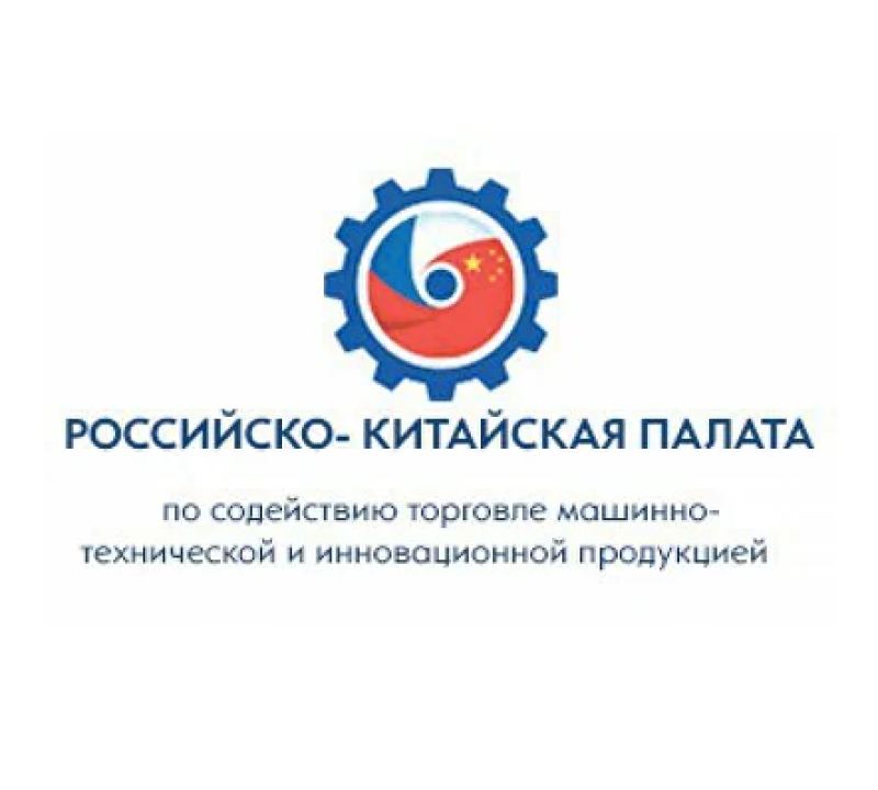 Актуальные решения вопросов торговли с Китаем и другими странами БРИКС+