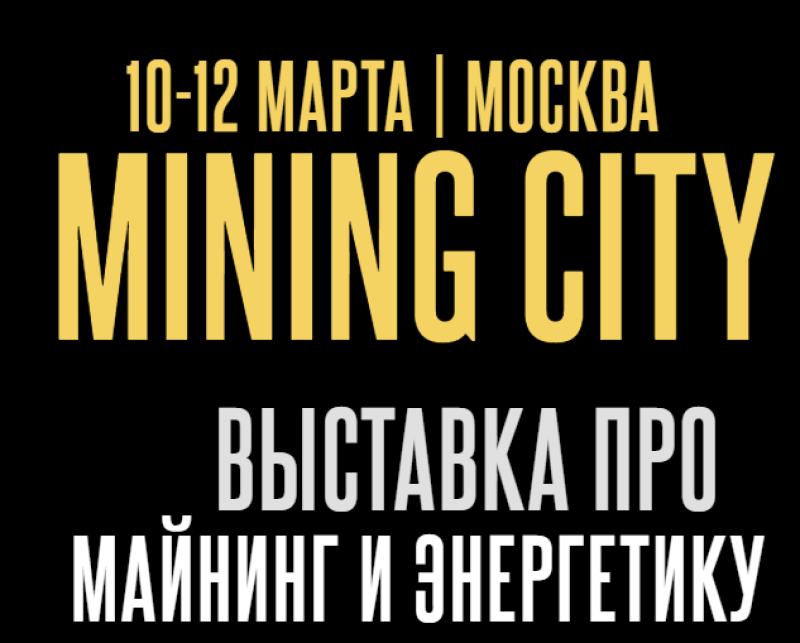 Mining City 2026