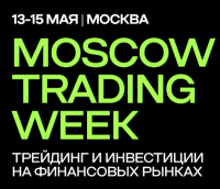 Moscow Trading Week 2026