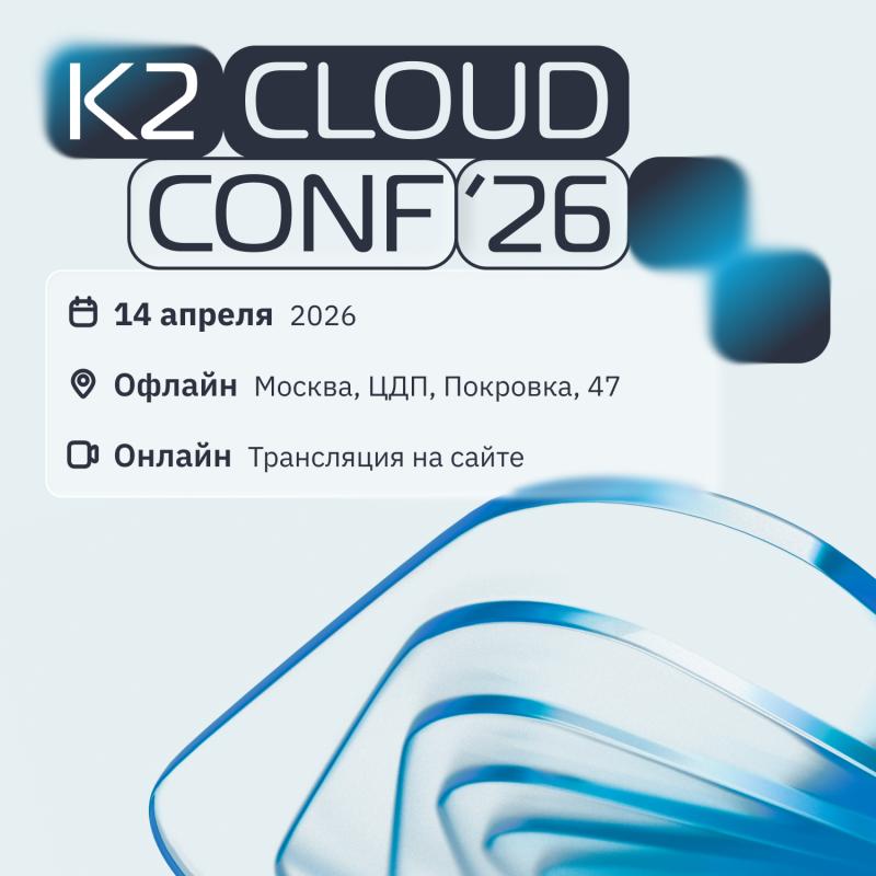 K2 Cloud Conf 2026