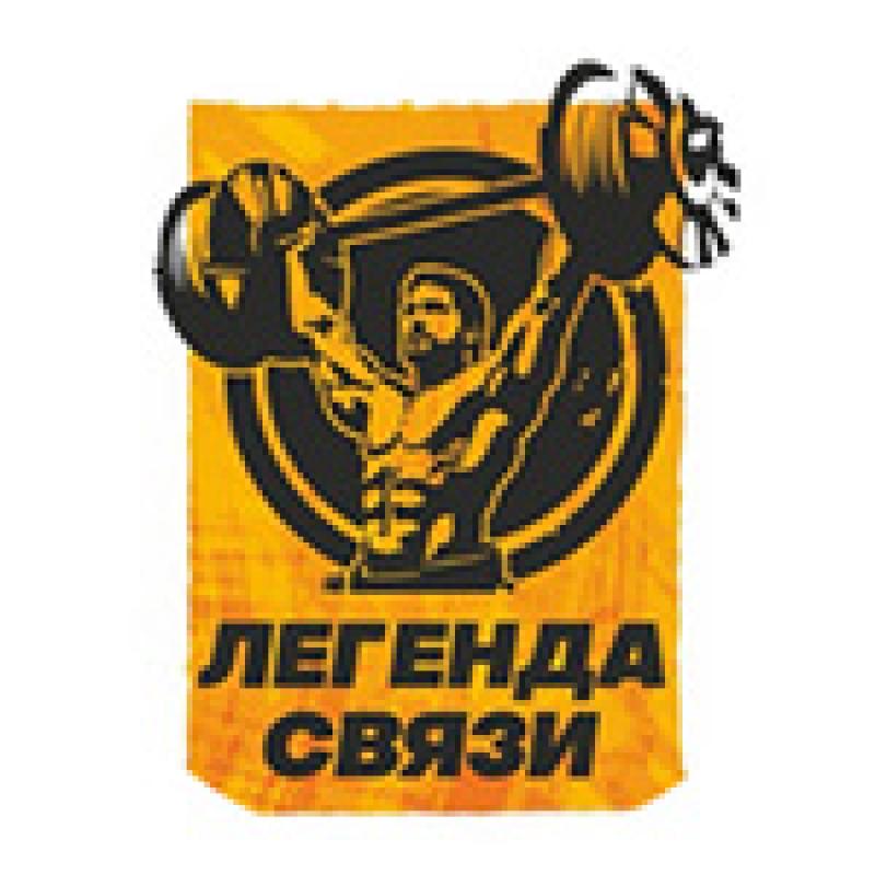 Легенда Связи – V