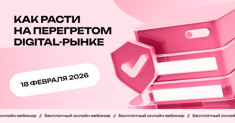 Персонализация в digital-маркетинге: тренды 2026 года