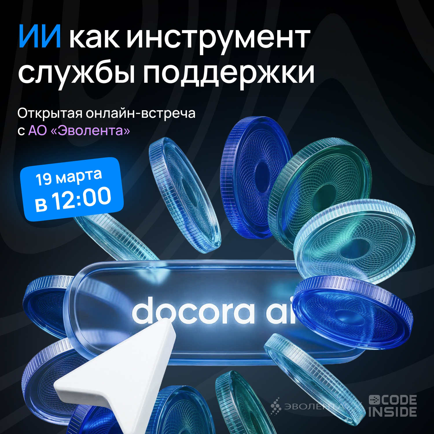 Как с помощью ИИ превратить нормативную базу в рабочий инструмент службы поддержки?