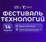 Фестиваль технологий «Техпросвет ВКонтакте»