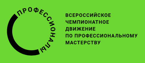 Профессионалы 2026. Окончание приема заявок