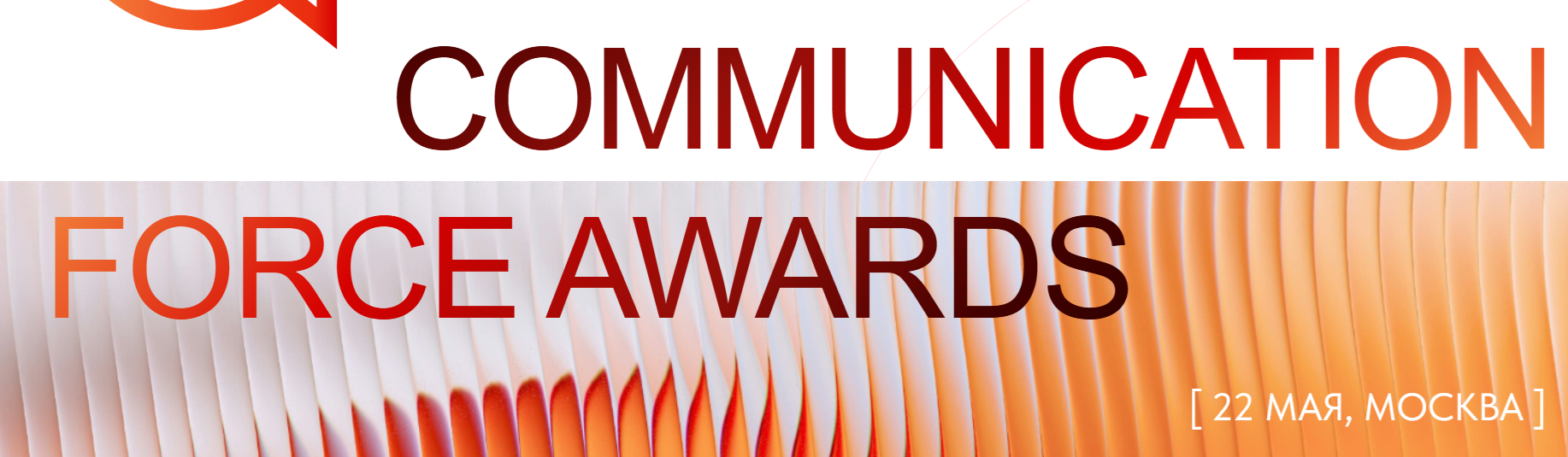 Communication Force 2026