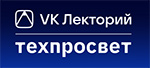 VK Лекторий х Техпросвет