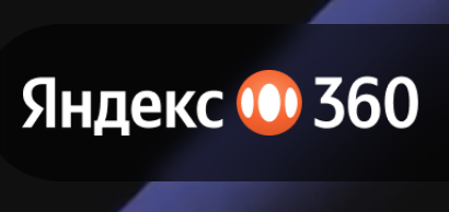 Backend Talks Яндекс 360