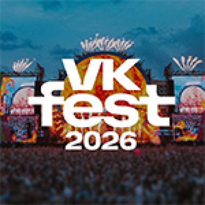 VK Fest 2026. Сириус