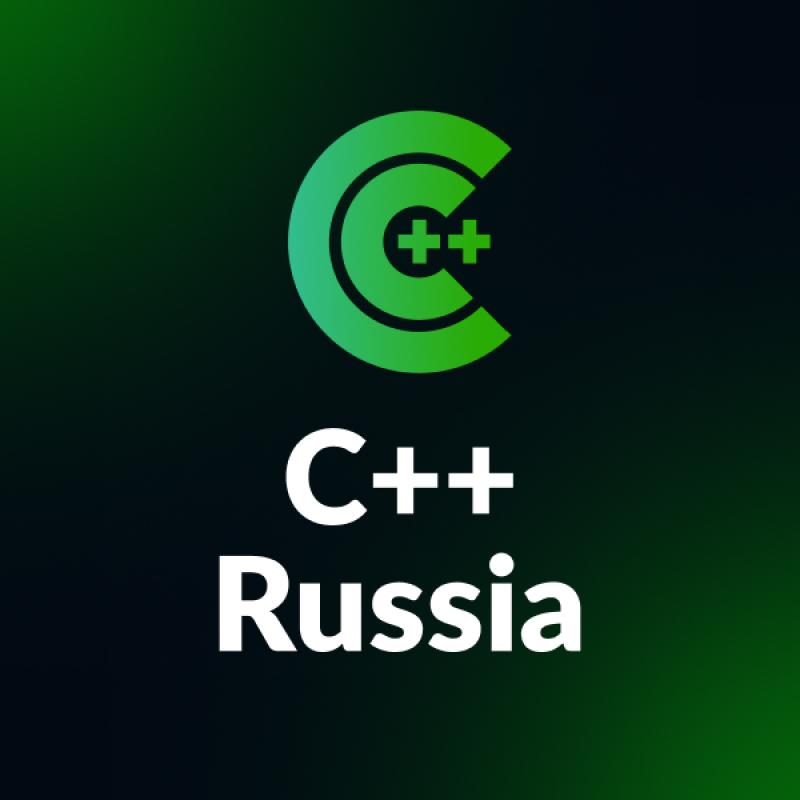 C++ Russia 2026. Москва