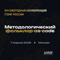 ITSMF – 2026