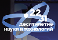 Конгресс молодых ученых