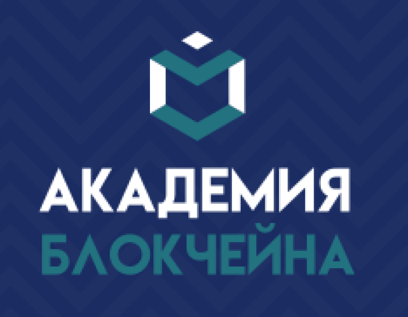 Открытый вечер Академии Блокчейна 2026