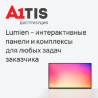 Lumien – интерактивные панели и комплексы для любых задач заказчика