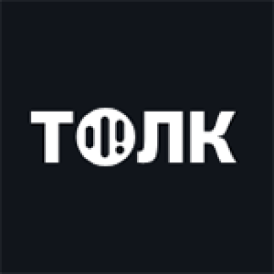 ТОЛК ФОРУМ: Экономика. Технологии. Человек