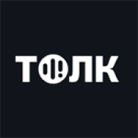 ТОЛК ФОРУМ: Экономика. Технологии. Человек