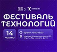 Фестиваль технологий «Техпросвет ВКонтакте»