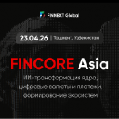 FinCore Asia 2026