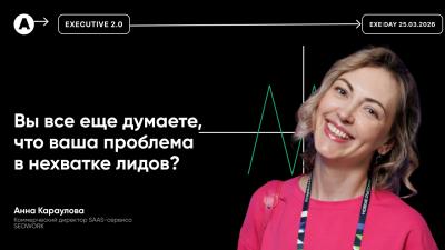 Вы все еще думаете, что ваша проблема в нехватке лидов?