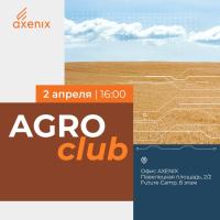 Агро Клуб AXENIX