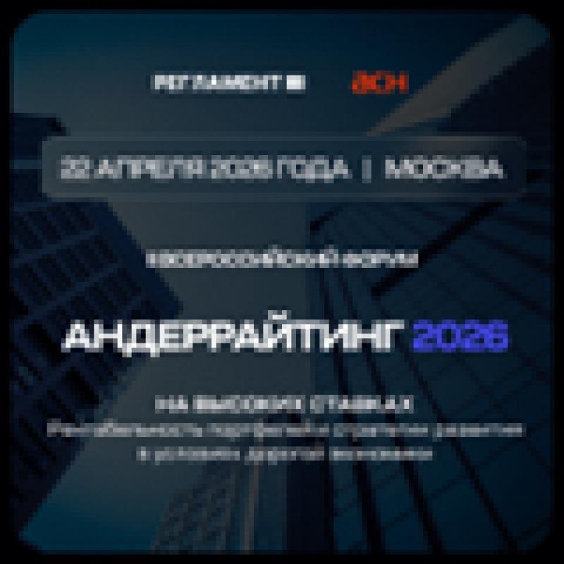 Андеррайтинг 2026