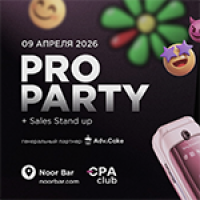 Pro Party 2.0