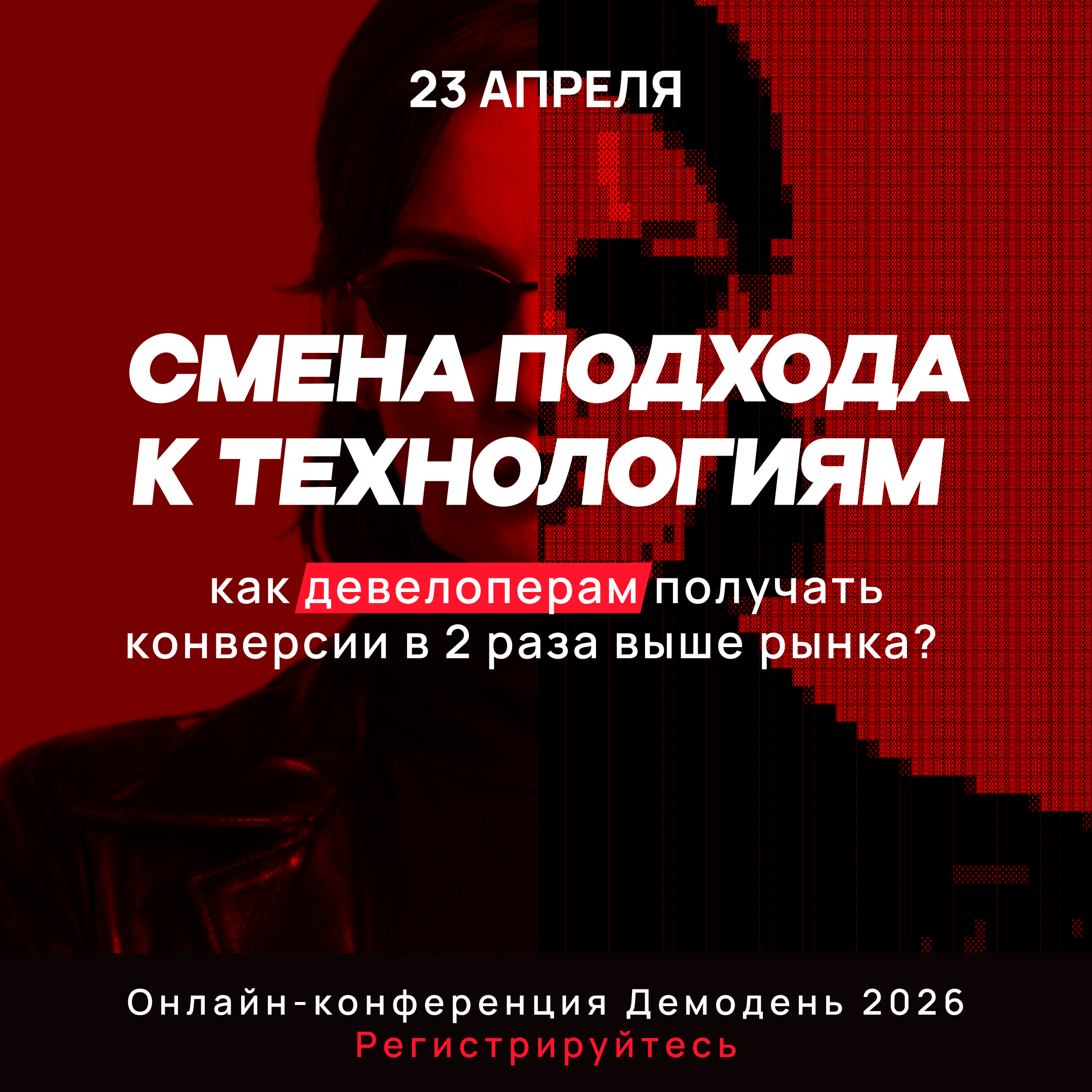 Демодень Profitbase 2026