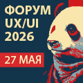 UX/UI 2026
