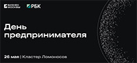 День предпринимателя