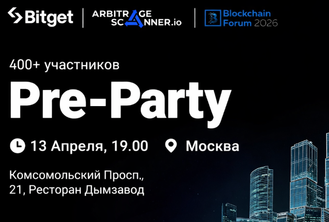 Bitget x ArbitrageScanner Pre-Party 2026