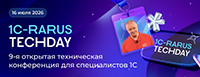 1C-RarusTechDay 2026