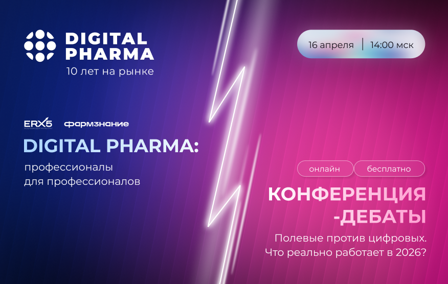 Digital Pharma